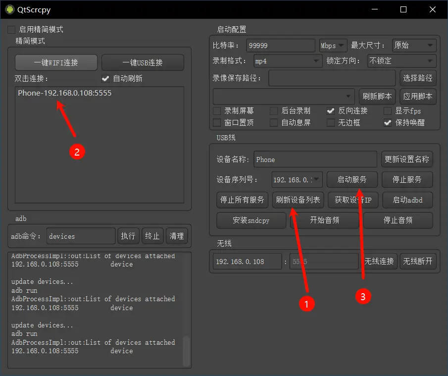 图片[9]-【实用工具】QtScrcpy（安卓投屏）开源-亿点资源网