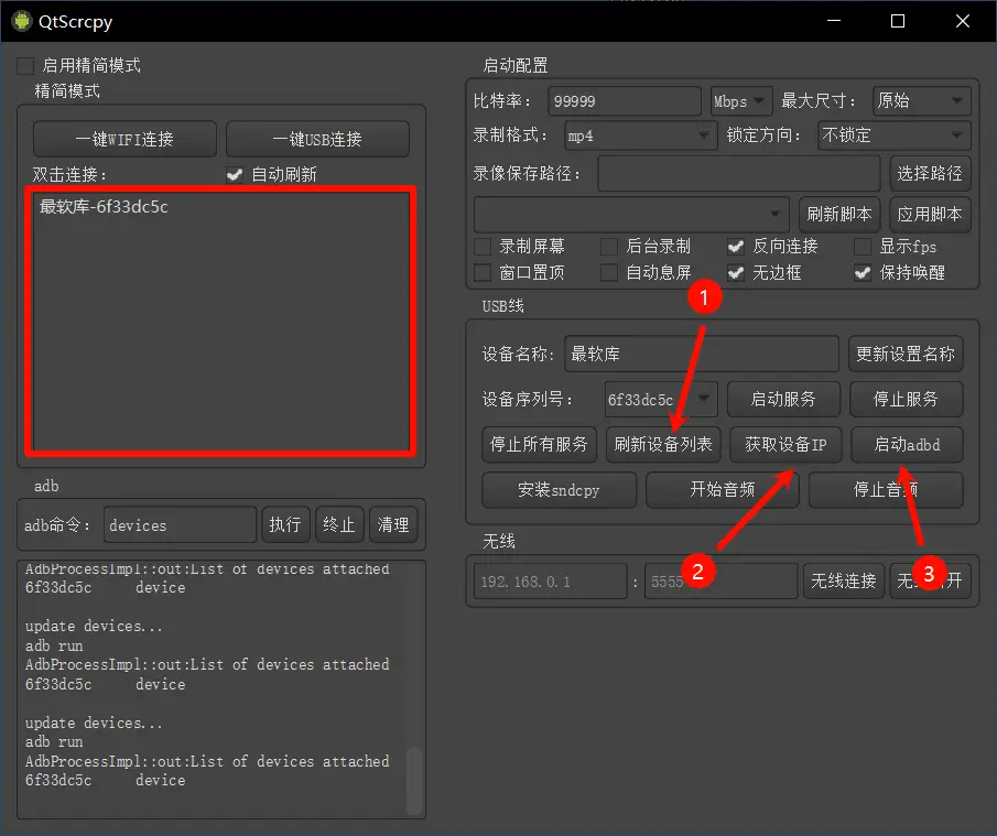 图片[8]-【实用工具】QtScrcpy（安卓投屏）开源-亿点资源网