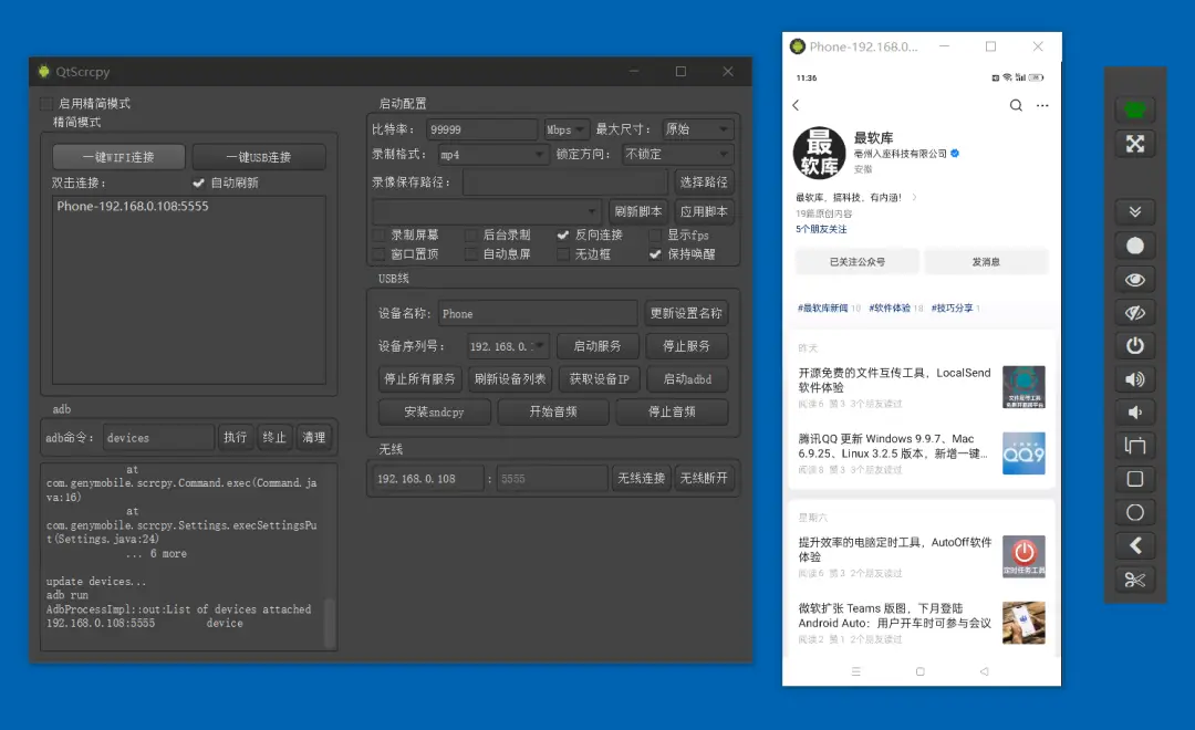 图片[10]-【实用工具】QtScrcpy（安卓投屏）开源-亿点资源网