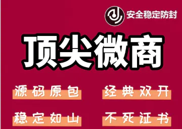 苹果顶尖微商微信多开-经典双开 稳定防封-亿点资源网